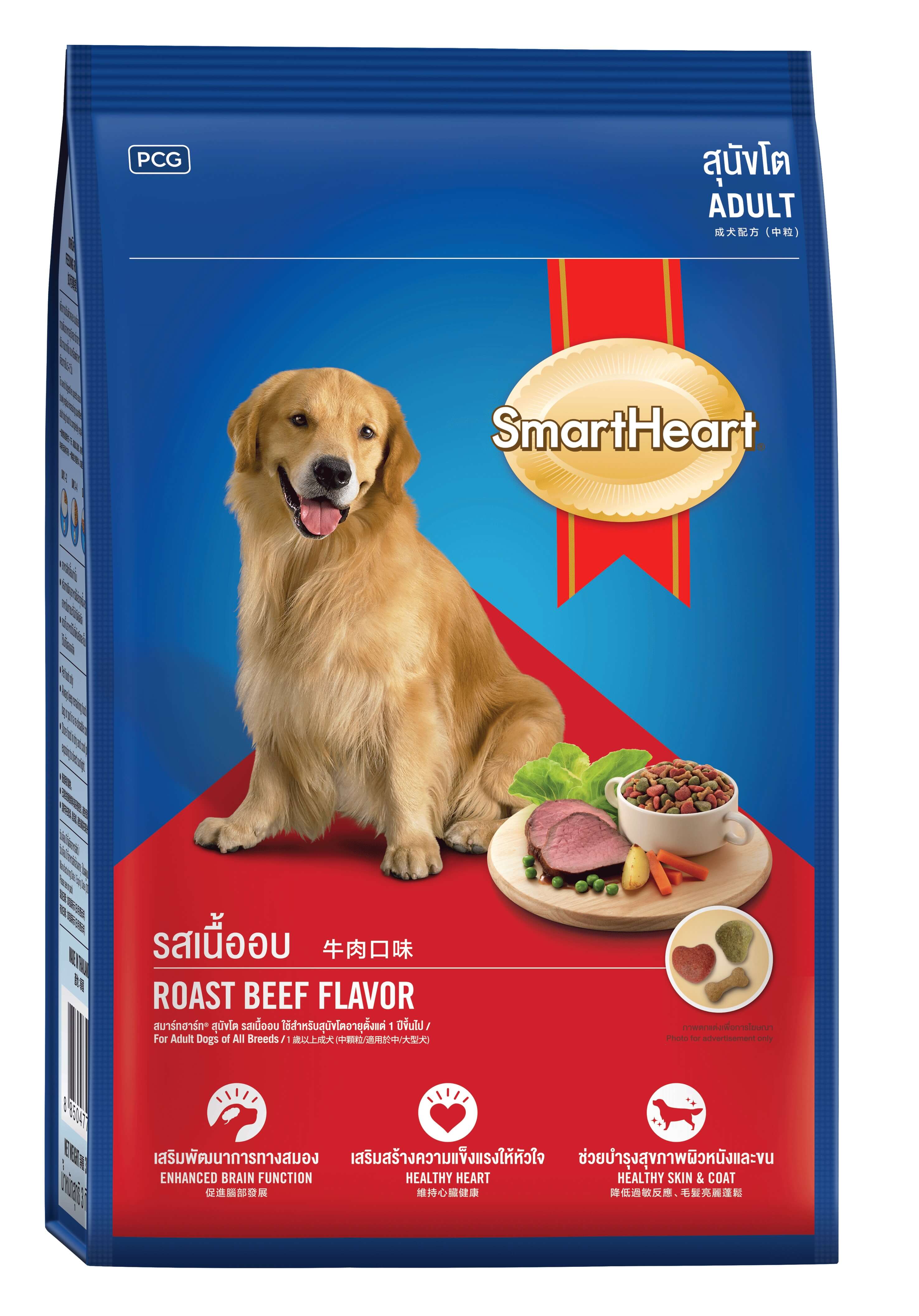 SmartHeart® Roast beef Flavor ?>